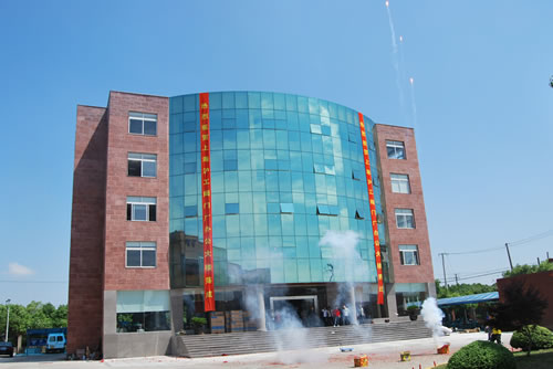 祝賀上海滬工閥門廠新辦公大樓喬遷