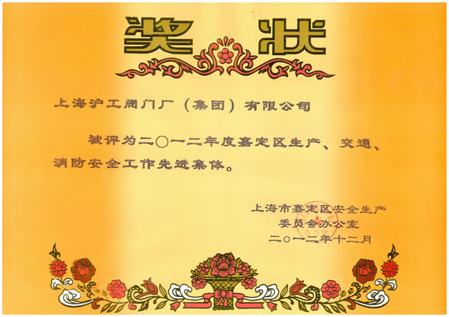 2012ȼζ^(q)a(chn)ͨȫM(jn)w(jing)