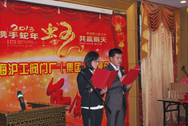 滬工年會(huì)主持人:張靜秋、謝譜