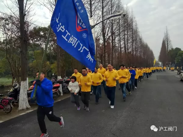 上海滬工閥門廠嘉定區華亭分區2017年市民迎春健身跑活動(圖10)