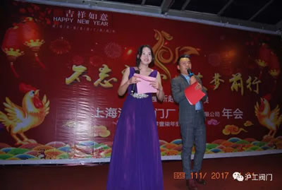 上海滬工閥門廠2017迎新年會活動(圖4)