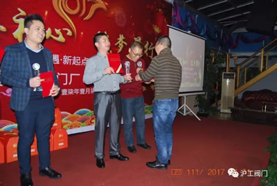 上海滬工閥門廠2017迎新年會活動(圖7)