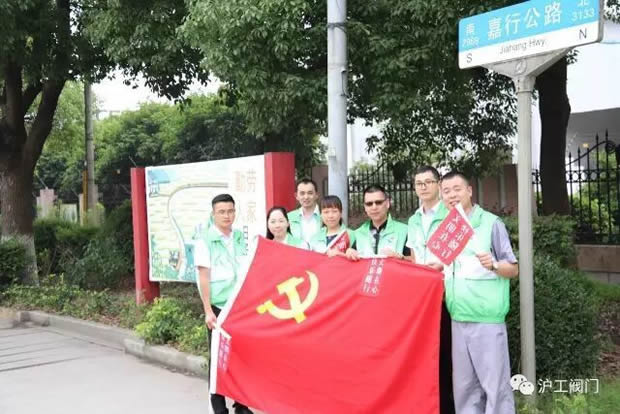 上海滬工閥門廠(集團(tuán))有限公司志愿者活動(dòng)(圖1)