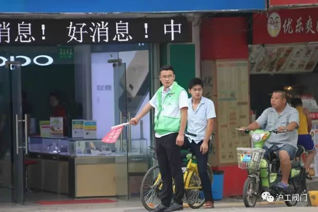 上海滬工閥門廠(集團(tuán))有限公司志愿者活動(dòng)(圖3)