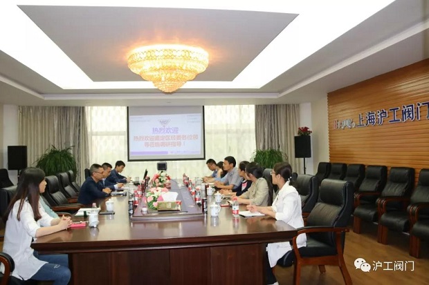 嘉定區經委前來上海滬工閥門廠進行調研(圖4)