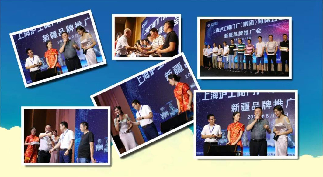 上海滬工閥門廠(集團)有限公司新疆品牌推廣會(圖8)