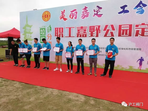 2019年上海滬工閥門廠(集團)有限公司大事記(圖15)