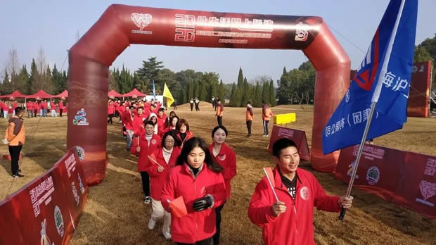 上海滬工閥門廠2020讓生活愛上運(yùn)動(dòng)元旦迎新跑活動(dòng)(圖4)