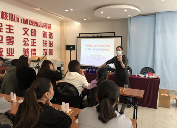 華亭鎮(zhèn)總工會活動進企項目之金秋十月護手霜DIY活動(圖2)