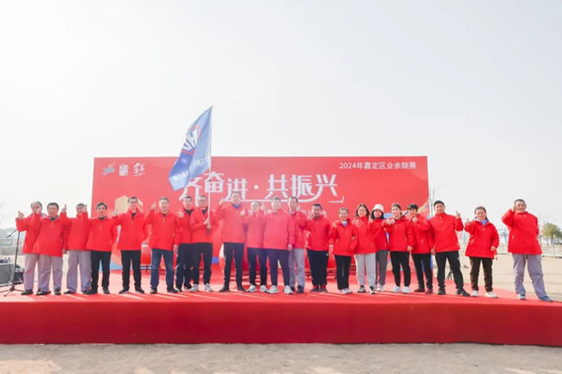 上海滬工閥門廠參加“齊奮進,共振興”華亭鎮2024年迎新健身跑活動(圖1)