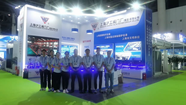 上海滬工閥門廠第五屆中國成都環(huán)博會成都展(圖1)